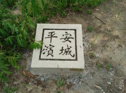 hj408 法制刻字_濱州市濱城區法治公園_濱州宏景雕塑有限公司