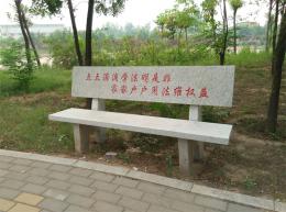 hj413 濱州市濱城區法治公園_濱州市濱城區法治公園_濱州宏景雕塑有限公司